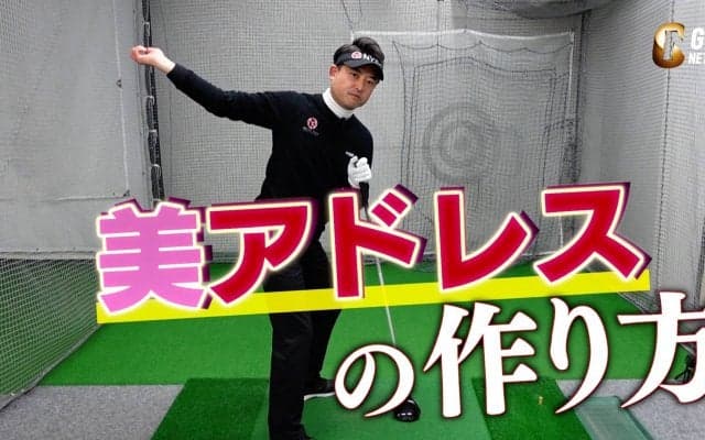 【動画】スマホで撮ってチェックしよう！「美アドレス」の作り方