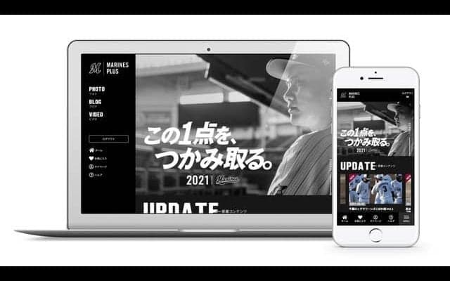 ロッテが公式ファンメディア「Marines Plus」をオープン