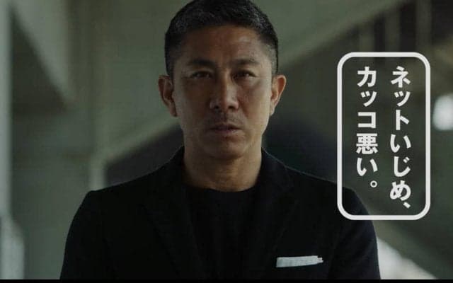 「ネットいじめはサイテーだよ。カッコ悪いよ。」前園真聖氏が25年前を再現、Jリーグ誹謗中傷防止啓発映像に起用