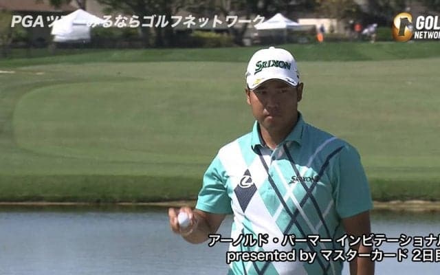 【動画】松山英樹、2アンダー「70」と伸ばし決勝ラウンド進出