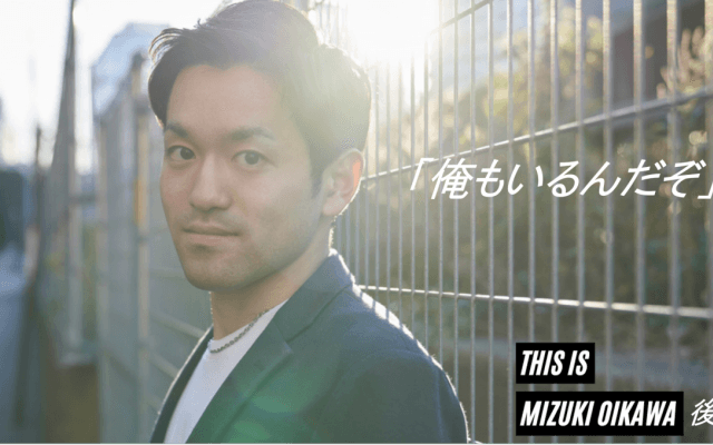 「優勝直後も厳しかった」全日本王者・及川瑞基を支えた“中国の名将”と“欧州のプロ意識”