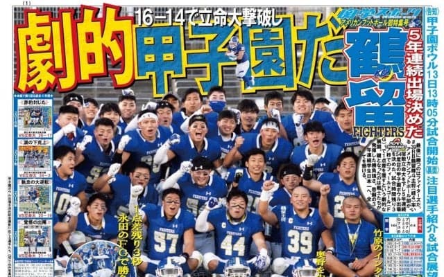 【編集部】　報知新聞コンテストオンライン講評会が行われる