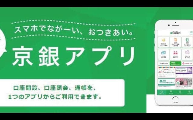 京都ハンナリーズ×京都銀行コラボキャンペーン - 3.24-4.18期間限定のハンナリーズ応援企画実施決定