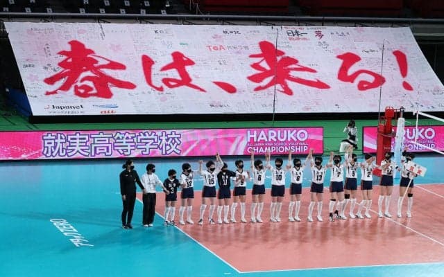 【春高バレー】「会場に来てない仲間の分まで」センターコートを彩った言葉たち