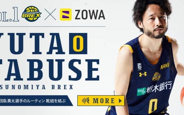 田臥勇太（宇都宮ブレックス）ショートインタビュー - バスケ特有の「気持ちいい音」を語る※ASMR動画リンクあり