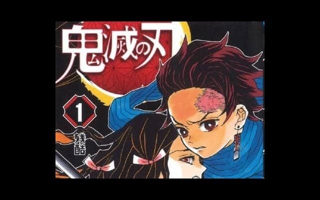 「鬼滅の刃」を読むとサッカーがより面白くなる。共通点は多数あり