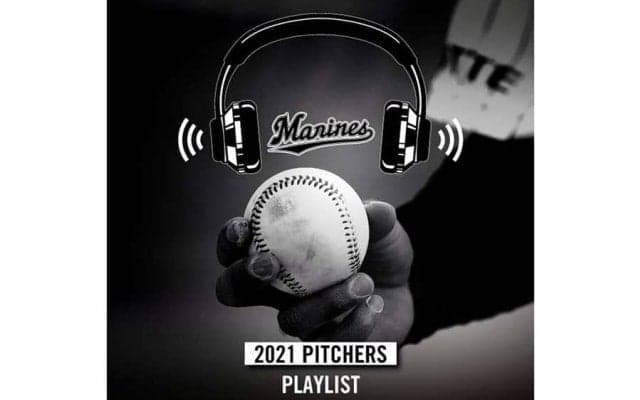 ロッテが「Spotify」公式アカウント開設　第1弾は投手陣の登場曲プレイリスト公開