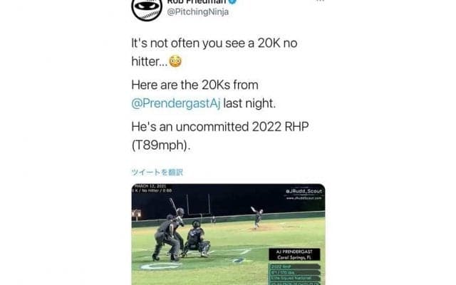 7回20Kでノーヒットノーラン　米高校生に現地注目「彼と契約しろ」「凄いスタミナ」