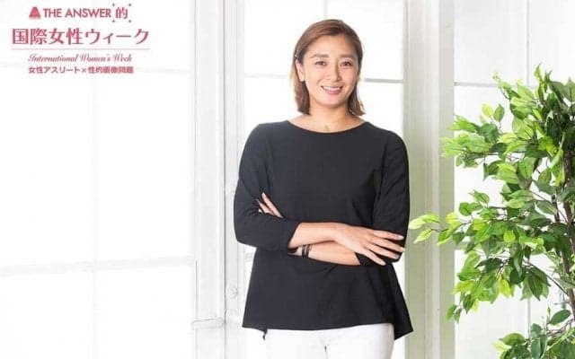 「男女の悪口の言い合いにしないで」　性的画像被害を経験、伊藤華英が語る問題の本質