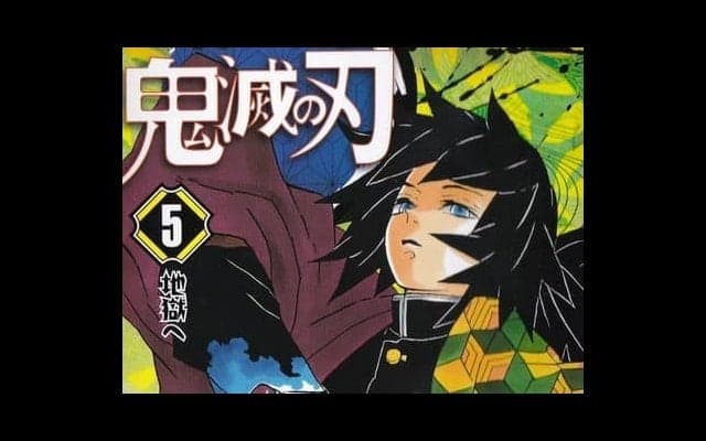 『鬼滅の刃』とサッカーの共通性は育成にも。カンテラの意味は石切り場