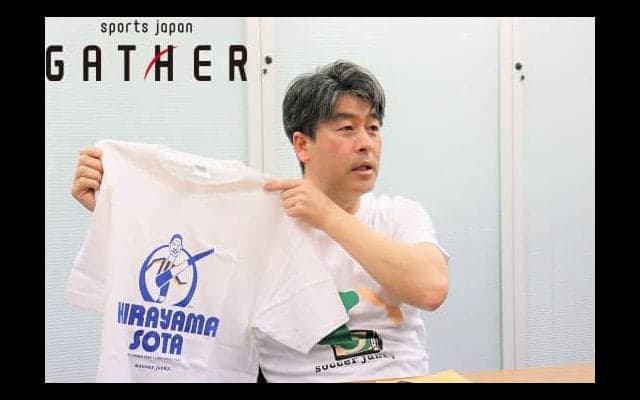 【元サッカー選手 高木成太さん】元アスリートが語るスポーツの仕事「やる」から「つくる」へ－Vol.32－（後編）