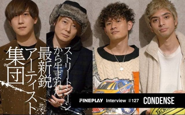 「箱の外に行きたがっているひとたちの集団」テックダンスフュージョン集団 CONDENSE