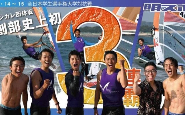 創部史上初の３連覇！　最強チームでつかんだ快挙／全日本学生選手権大学対抗戦