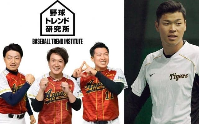 DAZNで22日から新番組「野球トレンド研究所」配信　人気YouTuberとタッグ