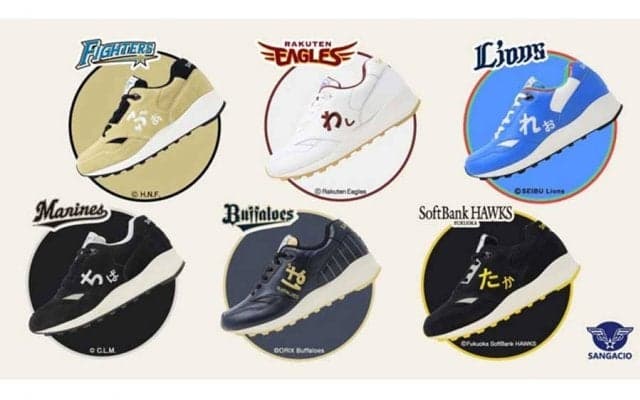 パ6球団のコラボスニーカー第2弾が再販　サンガッチョ社長が靴に込めた思いとは？