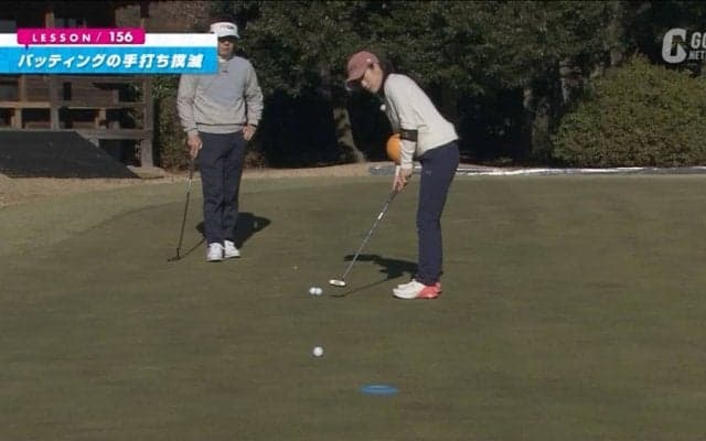 パッティングの手打ち撲滅！ショットと同じく体と腕との同調がポイント