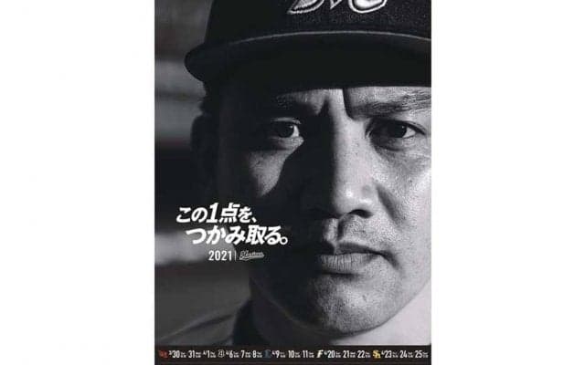 ロッテ、井口監督の開幕ポスター完成　約500箇所に掲出へ「いよいよ開幕」