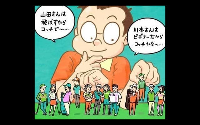 【木村和久連載】シーズン到来。コンペやクラブ競技を楽しむためには？