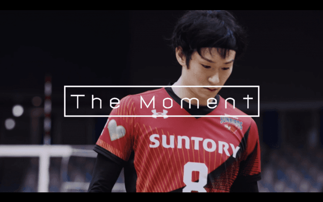 柳田将洋「The Moment」Vリーグ編が公開