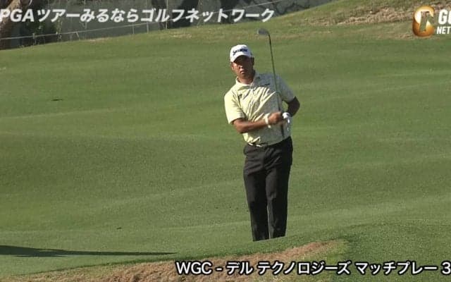 【動画】松山英樹、強烈なスピンをかけたチップイン披露などキャントレーに勝利