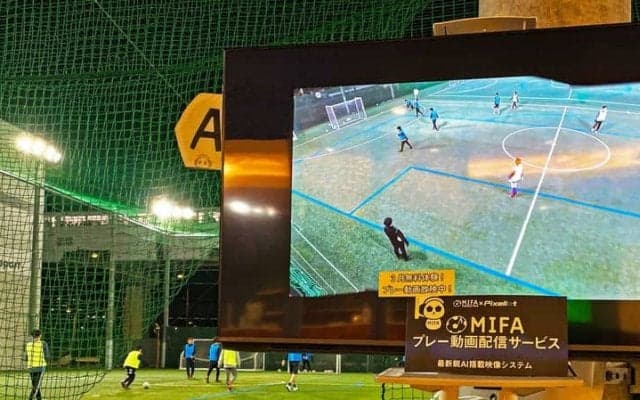 なぜバルサ、シティも活用する最新鋭「AIカメラ」を民間フットサル施設MIFA Football Parkが導入したのか？