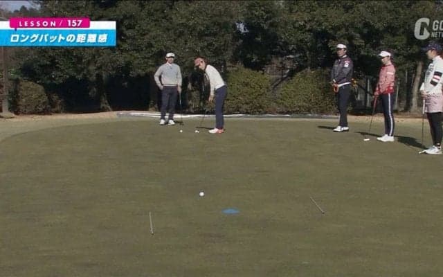 ロングパットを2つで沈めるために！ツアープロも実践する練習法