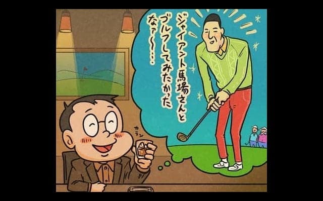 【木村和久連載】ラウンドとは別の癒し。ゴルフ版「男の隠れ家」を探る