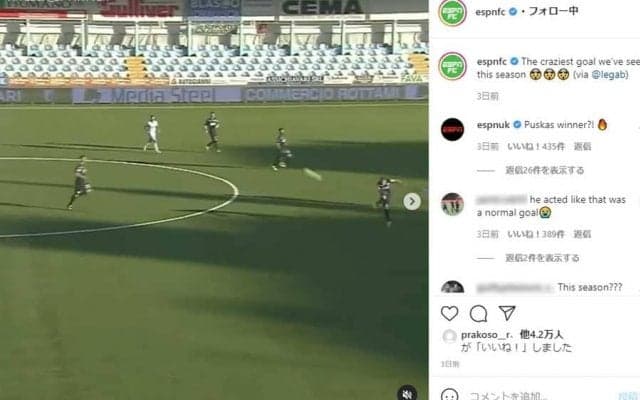 64mロングシュート炸裂　GK唖然のダイレクト弾に海外衝撃「まるで弾丸」「ワンダフル」