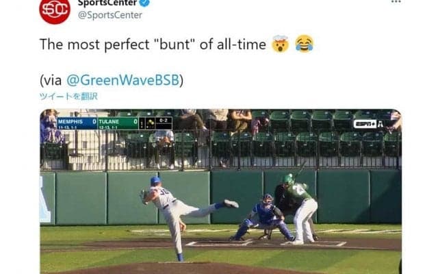 「こんなバント見たことある？」　“大リーグボール”攻略の米大学生に驚きの声