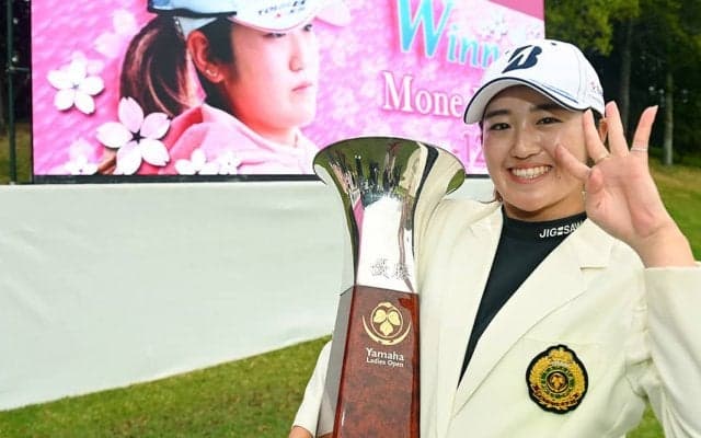 稲見萌寧、次なる目標は「メジャーで頑張って勝ちたい」　後半猛チャージで逆転V