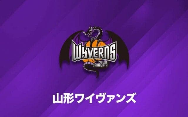 山形ワイヴァンズ、チームスタッフ1名が新型コロナ陽性判定を受けたと発表