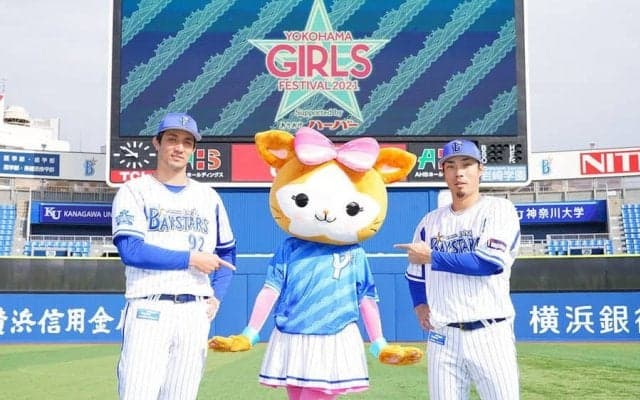 DeNA、5月7日からの阪神3連戦で女性限定ユニ配布　華やかさをレース柄で表現