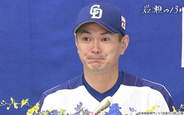 日本球界最高の守護神・岩瀬仁紀が伝説を刻んだ、2007年日本シリーズでの「岩瀬の13球」