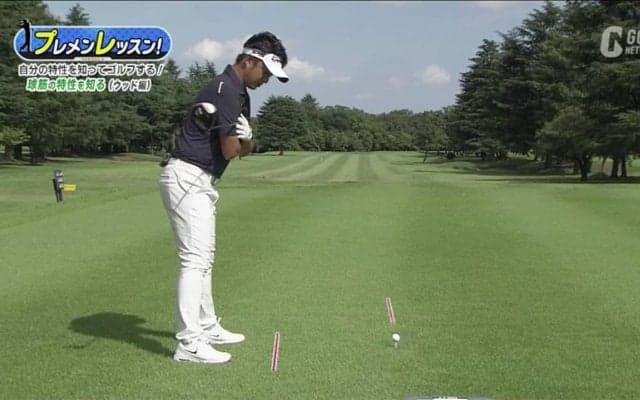 自分の特性を理解してティーショットのミスを抑えよう！目澤秀憲ツアープロコーチのドライバーレッスン