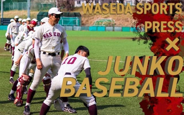 【連載】準硬式野球部新歓企画