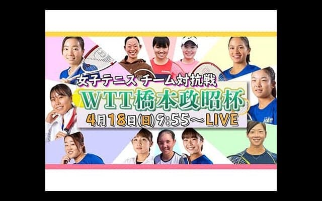  橋本政昭杯が明日開幕 