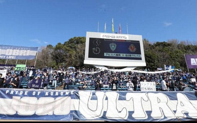 3月の鳥栖戦で禁止行為の福岡サポーターに厳重処分、リーダー格1名は「今季全試合入場禁止」