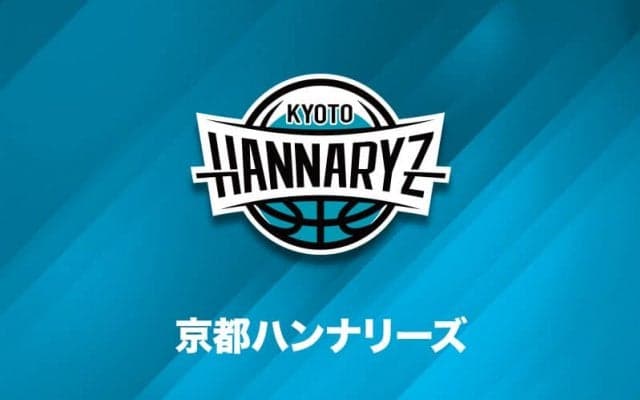 京都ハンナリーズ、選手1名が新型コロナ陽性判定を受けたと発表
