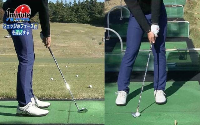 【動画】ウェッジのフェース面を感じよう！一石二鳥のアプローチドリル　～土手陸メソッド1分ドリル