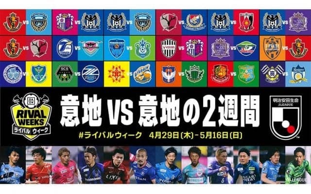DAZNが29日から「RIVAL WEEKS」実施　5月大阪ダービーは中村憲剛がトークルーム解説