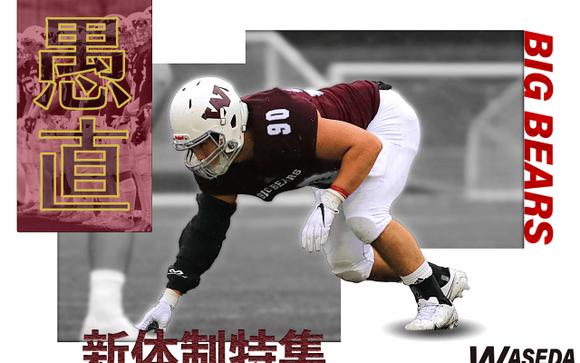 【連載】新体制特集『愚直』