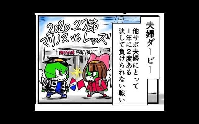 【他サポ夫婦】　第3回