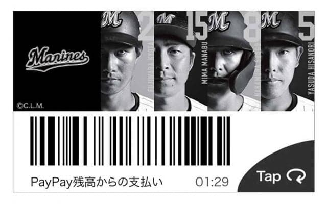 ロッテ、ZOZOマリンで「PayPay」利用可能に　アプリで“マリーンズデザイン”コラボも