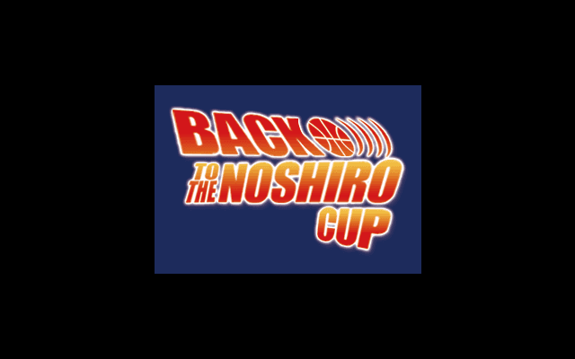 能代カップを振り返る『BACK TO THE NOSHIRO CUP』 - 能代市地域おこし協力隊がYouTubeで配信