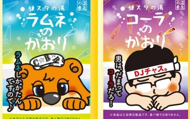 日ハム、鎌ケ谷で5月3日から5日までオリジナル入浴剤を発売　「疲れをリセット」