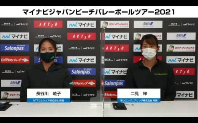 ビーチバレーボール記者会見　男子・髙橋/長谷川と女子・長谷川/二見ペアが参加