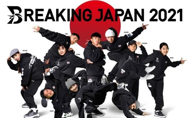 JDSF BREAKING JAPAN 始動！2021年度強化選手10名が決定、2022年度のブレイキン強化選手選考基準を発表