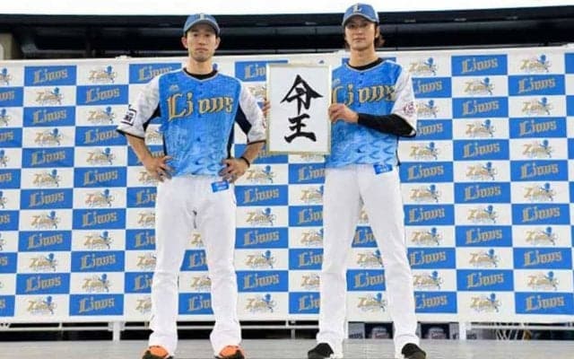 伝説の「炎獅子」は20勝4敗　今季の「ライオンズフェス」ユニは4日お披露目