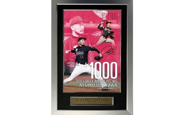 ロッテ石川歩の1000投球回グッズ販売　8年目の到達に広報室「初勝利は昨日のように…」