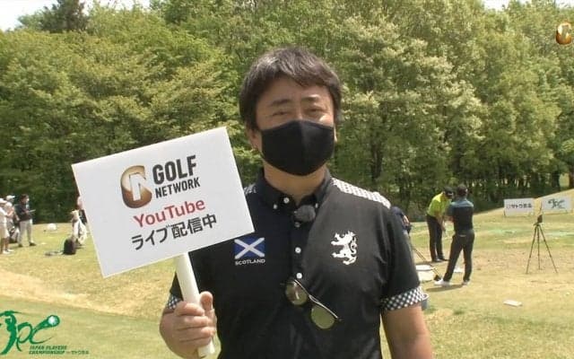 【動画】プロゴルファーの練習ラウンドに潜入！「JAPAN PLAYERS CHAMPIONSHIP by サトウ食品」練習ラウンド